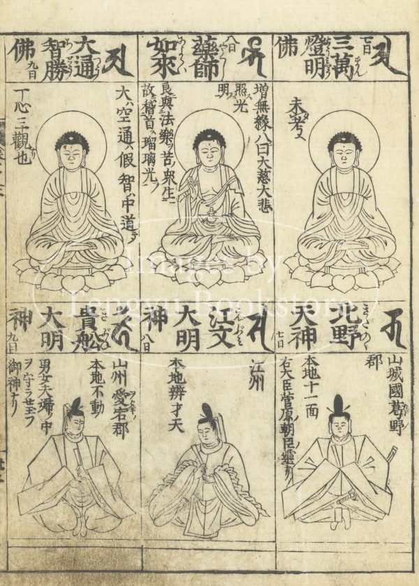 清代末期再版・珍蔵古書】『葬書』｜陰陽判明・風水秘伝書収蔵品 古本