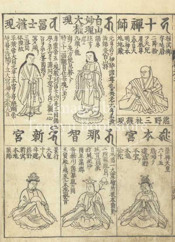 佛像圖 笑佛 彌勒佛