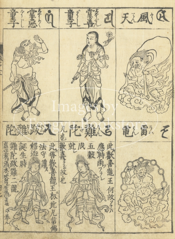 佛像圖 天牛書店 Images】アンティーク素材専門ストックフォトサイト