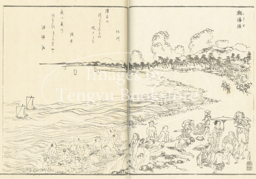 名古屋叢書地理編４冊　金鱗九十九之塵（上・中・下）　名古屋府城志尾張徇行（１） 名古屋叢書地理編4冊 金鱗九十九之塵（上・中・下）