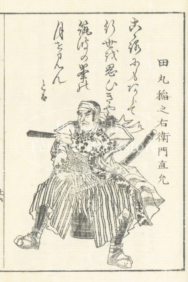 江戸時代後期幕末頃武家旧家蔵出馬上武者絵図古文書資料横幅４４Ｘ縦３２センチ額装品 江戸時代後期幕末頃武家旧家蔵出馬上武者絵図古文書資料横幅