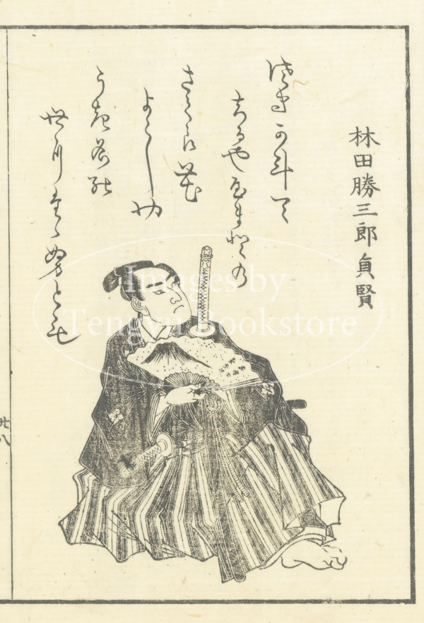 江戸時代後期幕末頃武家旧家蔵出馬上武者絵図古文書資料横幅４４Ｘ縦３２センチ額装品 源頼家公鎌倉小壺ノ海遊覧 朝夷義秀雌雄鰐を捕ふ圖 | 歌川国芳