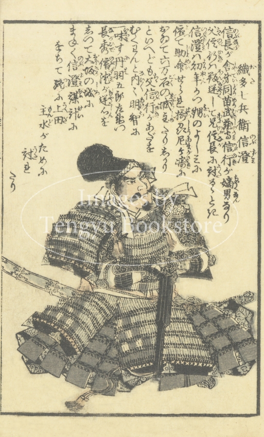 倭文庫27・28 應賀作・國貞画　巻物　約17×640cm 81poXsJB1qL._UF1000,1000_QL80_.jpg