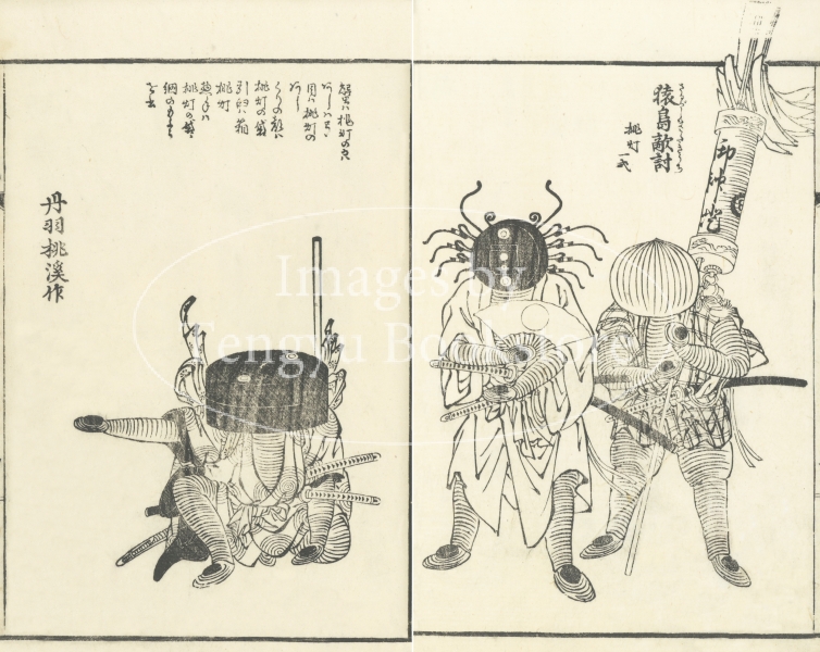空穂　江戸初期 空穂 江戸初期 EDO-TOKYO MUSEIUM Digital Archives