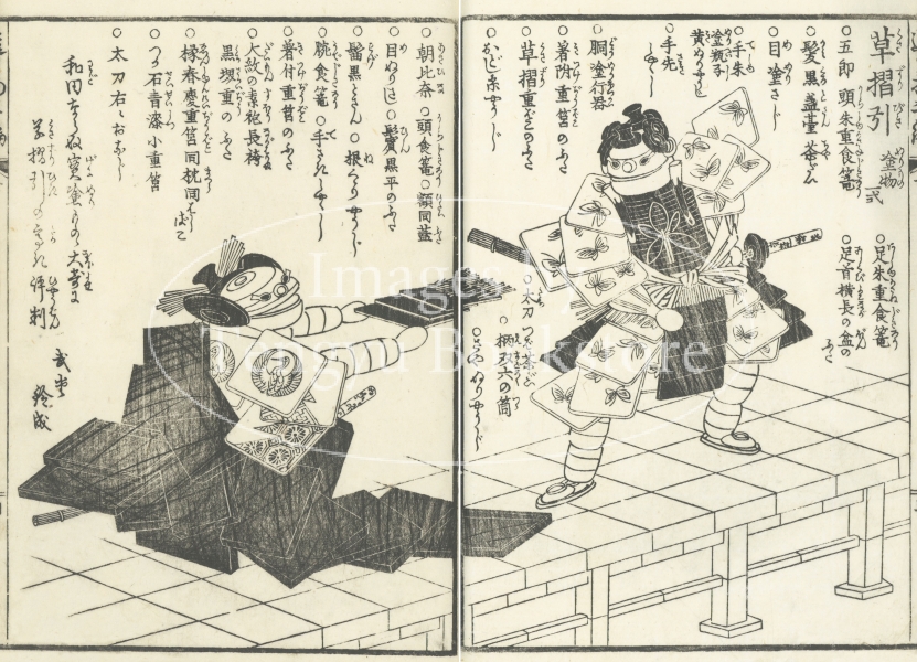 墨絵、昔の借用書？、浮世絵 天牛書店 Images】アンティーク素材専門ストックフォトサイト